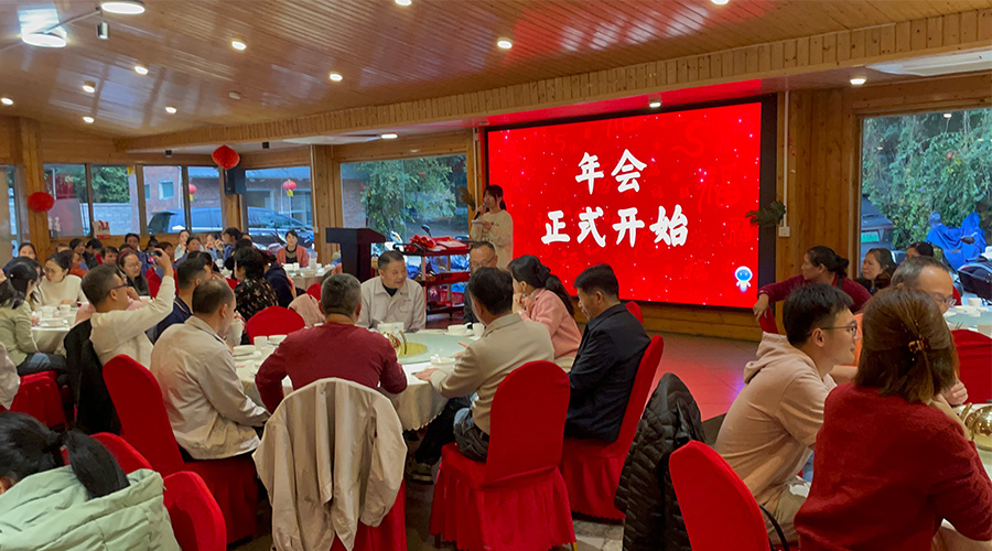 金環(huán)電器2024年年會(huì)：攜手同行，共創(chuàng)輝煌