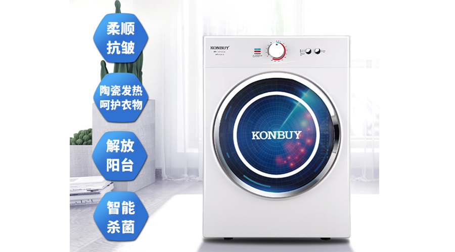 節(jié)能家電受關(guān)注！家用衣服烘干機節(jié)能省電嗎？