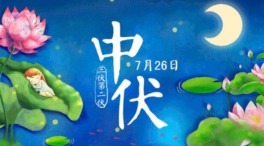 中伏天來(lái)襲！金環(huán)電器提醒你這些注意事項(xiàng)