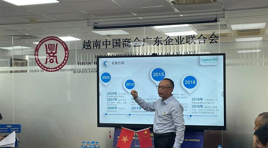 領(lǐng)航出海 深挖機(jī)遇，金環(huán)電器赴越南拜訪越南中國(guó)商會(huì)廣東企業(yè)聯(lián)合會(huì)