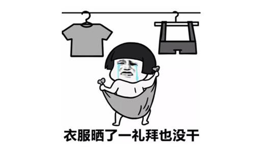 廣東人快要發(fā)霉了！衣服發(fā)臭難干問題滾筒干衣機來解決