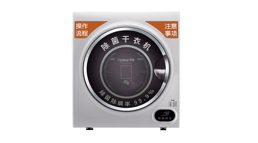 確保衣物潔凈衛(wèi)生！使用共享干衣機(jī)烘衣的注意事項(xiàng)