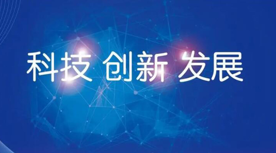 我國(guó)邁入創(chuàng)新型國(guó)家行列！金環(huán)電器促進(jìn)干衣機(jī)創(chuàng)新發(fā)展