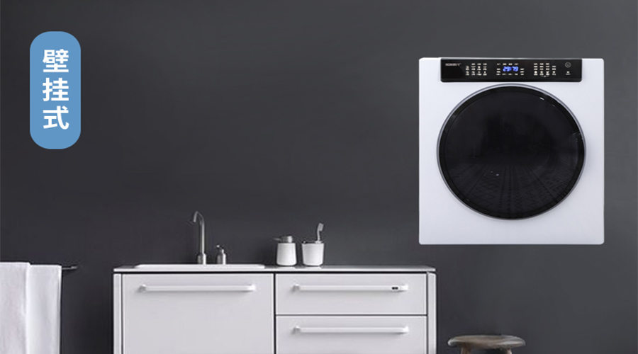 滾筒干衣機(jī)壁掛安裝的注意事項(xiàng)您知多少？趕緊收藏！