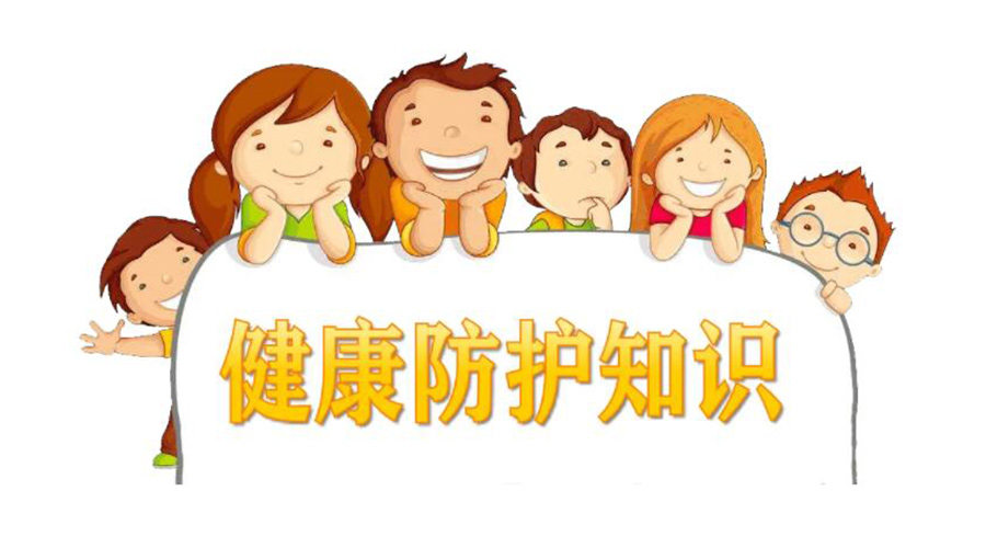 新十條防疫管控！金環(huán)電器提醒你如何做好個人健康防護