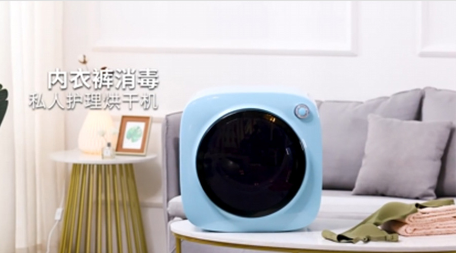廣東迷你干衣機(jī)供應(yīng)廠(chǎng)家哪個(gè)比較好？