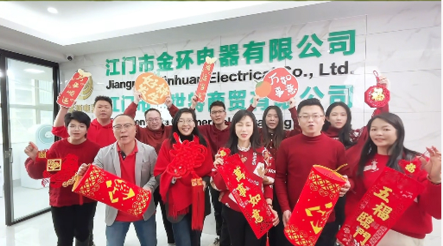 新春賀禧，金環(huán)電器恭祝馬年進(jìn)步