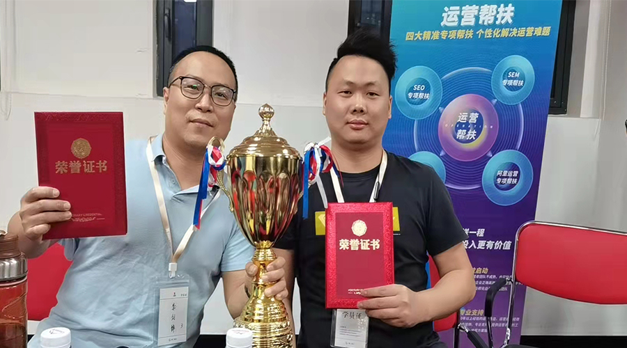 祝賀！金環(huán)電器勇奪“網(wǎng)站運營培訓(xùn)”冠軍團隊榮譽