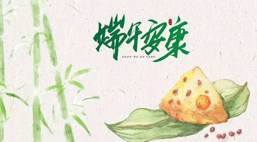 端午節(jié)吃粽子、賽龍舟的由來是什么？金環(huán)電器來告訴你