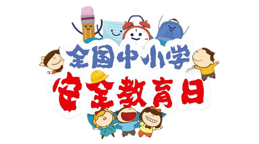 全國中小學(xué)安全教育日！滾筒衣服烘干機安全使用注意事項