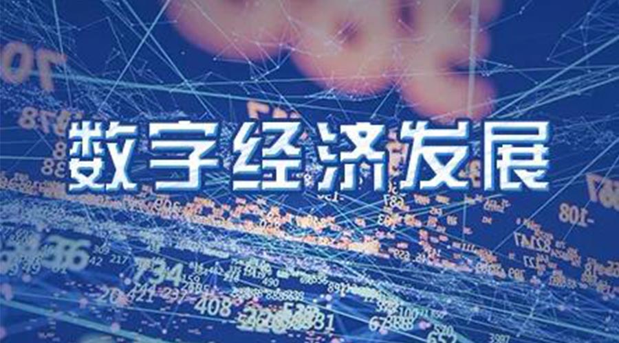 世界互聯(lián)網(wǎng)大會(huì)成立！金環(huán)電器大力發(fā)展數(shù)字經(jīng)濟(jì) 提升市場(chǎng)競(jìng)爭(zhēng)力