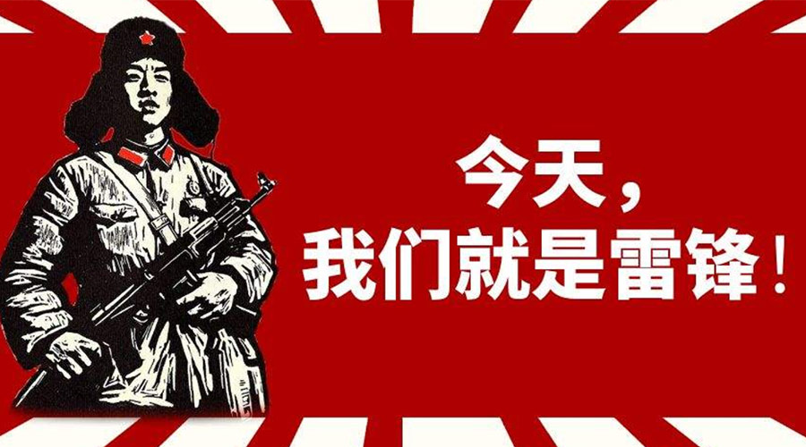 3月5日學(xué)雷鋒日！金環(huán)電器致敬我們身邊的雷鋒！