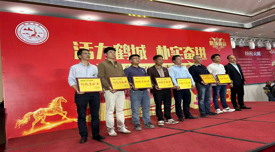 政企同心謀發(fā)展，實(shí)干奮進(jìn)譜新篇——金環(huán)電器榮獲鶴城鎮(zhèn)納稅貢獻(xiàn)獎(jiǎng)