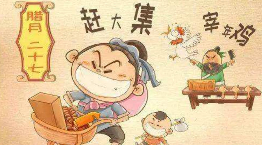 臘月二十七有什么習(xí)俗？金環(huán)電器告訴你
