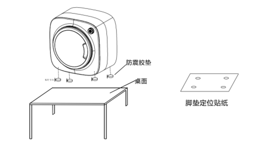 內(nèi)衣干衣機防震腳墊如何安裝穩(wěn)固？